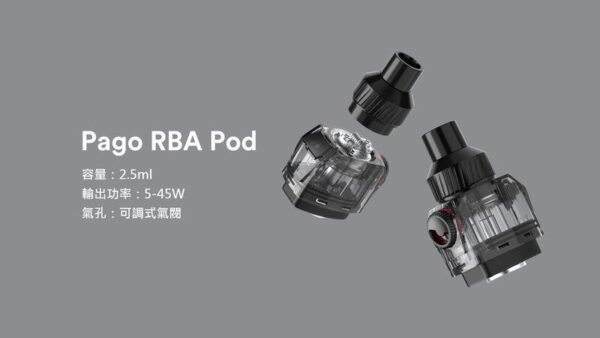 【小煙主機】VAPTIO PAGO AIO 45W KIT 成品芯 0.3 0.4 0.6 1.0Ω