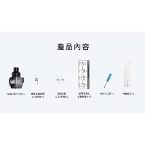 【小煙主機】VAPTIO PAGO AIO 45W KIT 成品芯 0.3 0.4 0.6 1.0Ω