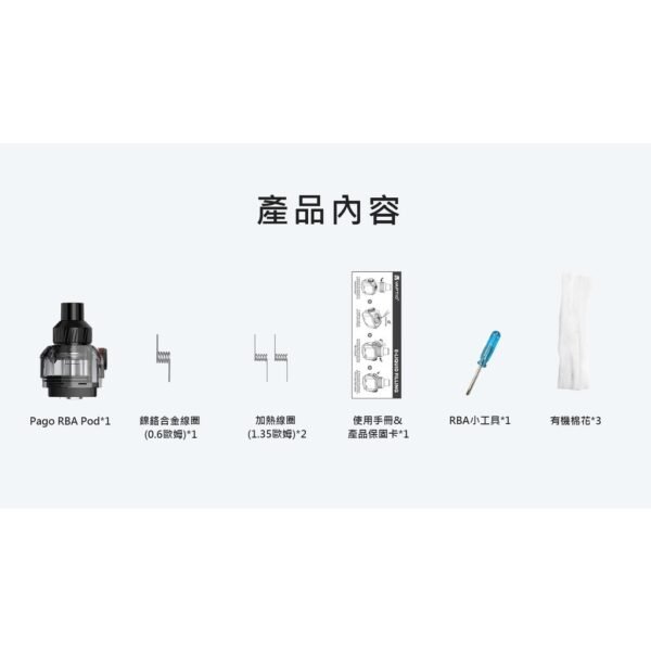 【小煙主機】VAPTIO PAGO AIO 45W KIT 成品芯 0.3 0.4 0.6 1.0Ω