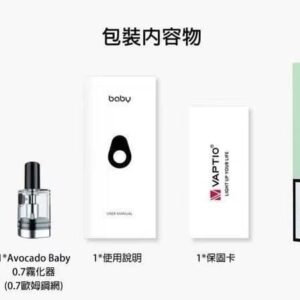 22112340251980_564 【小煙主機】VAPTIO AVOCADO BABY KIT 酪梨寶寶 主機