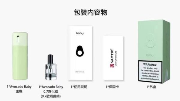 22112340251980_564 【小煙主機】VAPTIO AVOCADO BABY KIT 酪梨寶寶 主機