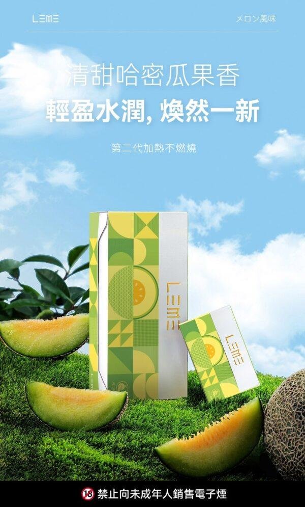 【加熱煙 】LEME 日版 樂美 加熱煙彈 全口味 1條10包 1包20入