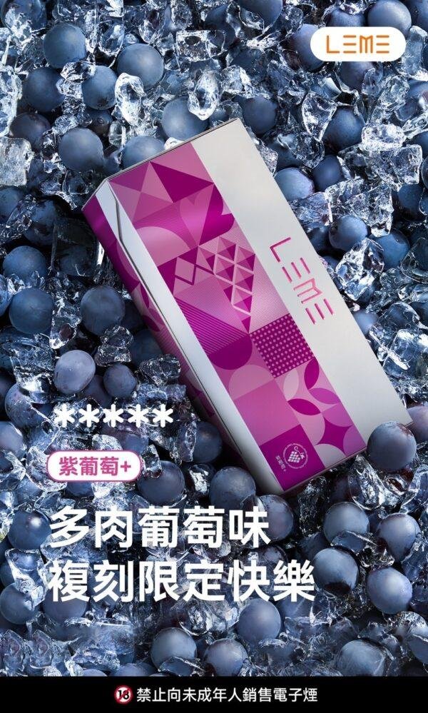 【加熱煙 】LEME 日版 樂美 加熱煙彈 全口味 1條10包 1包20入