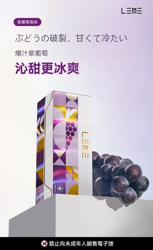 【加熱煙 】LEME 日版 樂美 加熱煙彈 全口味 1條10包 1包20入