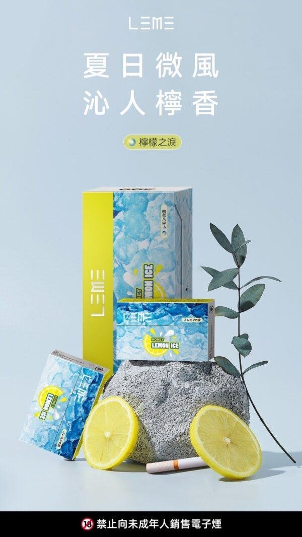 【加熱煙 】LEME 日版 樂美 加熱煙彈 全口味 1條10包 1包20入