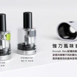 messageImage_1645190166953 【小煙主機】VAPTIO AVOCADO BABY KIT 酪梨寶寶 主機