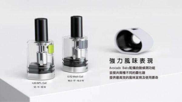 messageImage_1645190166953 【小煙主機】VAPTIO AVOCADO BABY KIT 酪梨寶寶 主機