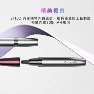 【小煙主機】VAPTIO STILO KIT 斯帝洛 主機 筆桿式 攜帶方便
