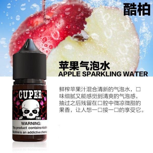 【小煙油】CUPER 酷柏 蘋果西打 / 紅牛 / 檸檬氣泡 0/30MG