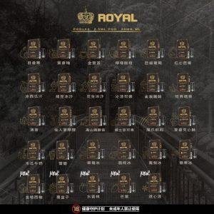 【拋棄式】ROYAL煙彈 皇冠煙彈 3入/盒 通用RELX悅克一代主機