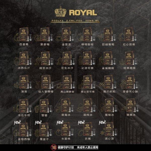 【拋棄式】ROYAL煙彈 皇冠煙彈 3入/盒 通用RELX悅克一代主機