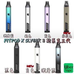 【小煙主機】FITPOD-X-SLYEEK-3-斯萊克3代