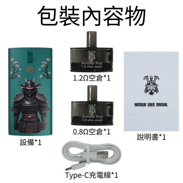 S__2573660 【小煙主機】將軍 SAMURAI Armour 套装 注油空倉