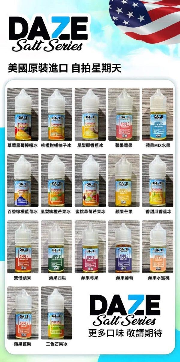 【小煙油】美國原裝  7 DAZE E-JUICE 自拍星期天 30MG