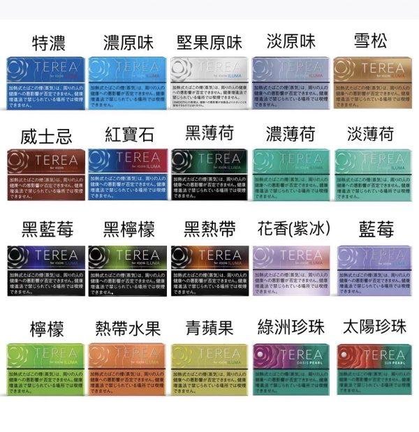 【加熱煙】日版 TEREA 加熱菸 IQOS ILUMA系列專用 日T