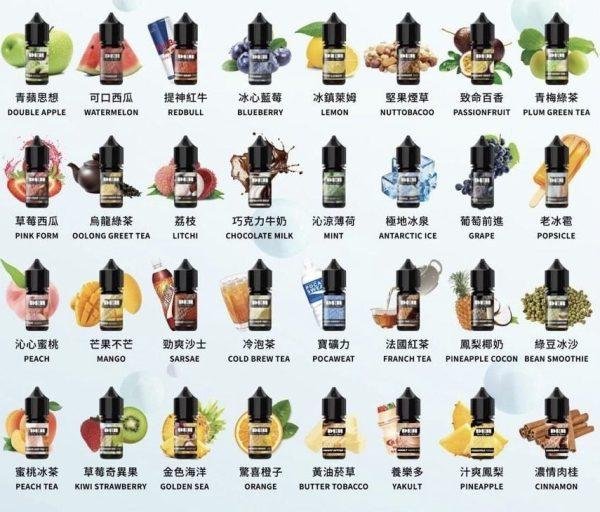 【小煙油】DER 熱銷款系列 水果/飲料/茶類/菸草 30ML