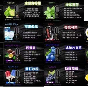 【小煙油】BIA 比亞冰釀系列 水果/飲料/茶類 35MG