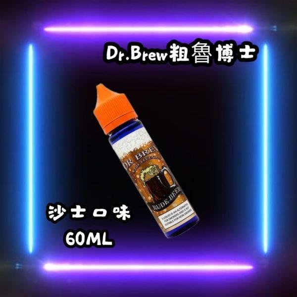 【大煙油】馬來西亞 Dr.Brew 粗魯博士  6MG