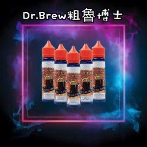 【大煙油】馬來西亞 Dr.Brew 粗魯博士  6MG
