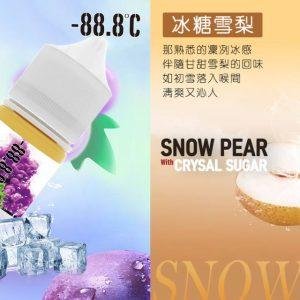 冰糖雪梨 -88.8℃ (30-50mg)