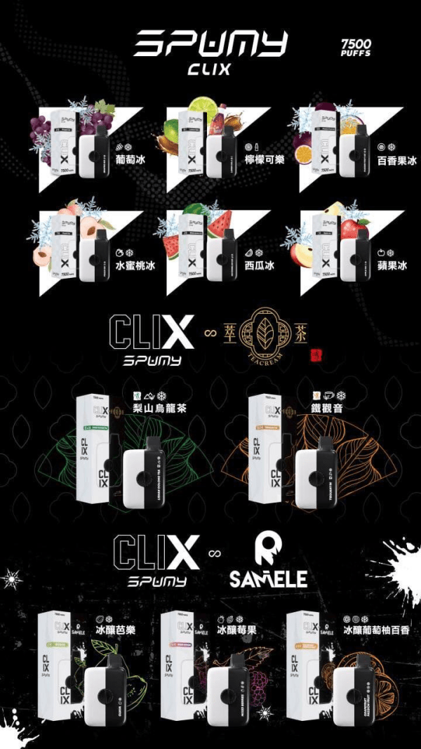 【拋棄式】Spumy Clix 7500 Puffs 一次性煙彈（1pcs）3%