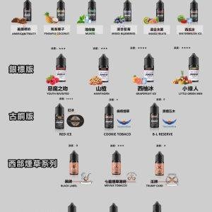 【小煙油】BONBON 邦邦系列 水果/菸草 30MG