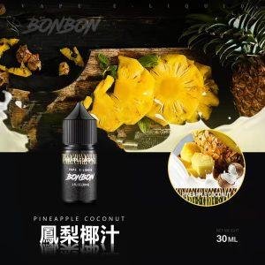 【小煙油】BONBON 邦邦系列 水果/菸草 30MG