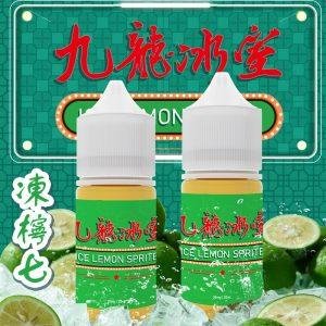 【小煙油】 港派  九龍冰室  凍檸七口味   35MG