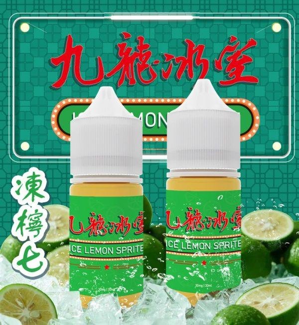【小煙油】 港派  九龍冰室  凍檸七口味   35MG