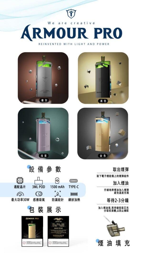【小煙主機】SAMURAI Armour Pro 將軍 PRO 30W 發光 主機