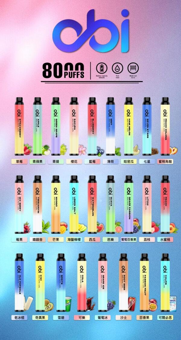 口味 (1) 【一次性】OBI 一次性 8000口 主機 可充電