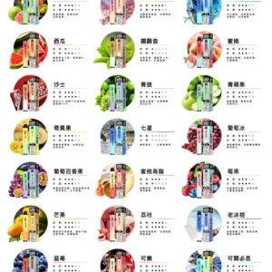 甜度 (1) 【一次性】OBI 一次性 8000口 主機 可充電